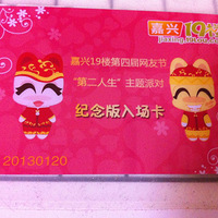 ���ѽڹ����������ǽ��桰�������ѡ�