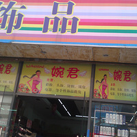 硿----