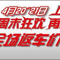 �����������ĩ��4.20-21�Ϻ�������ĩ����Ϯȫ�� ȫ��������1%