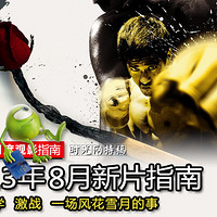 8���ڵ�Ӱ��ǰհ��"��ս"�����Ϧ��"���޴�ѧ"���� 