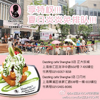 �������óԵ�������˾����dazzling cafe