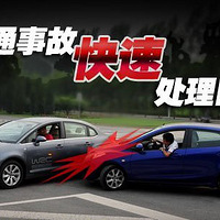 �������"˽��" ��ͨ�¹ʿ��ٴ���ͼ��