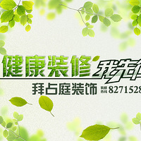 ����װ��������--��ռͥװ�λ�������չʾ