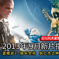 9���ڵ�Ӱ��ǰհ��"���ʽ�"��3D�� ���ڴ�Ƭ��ս