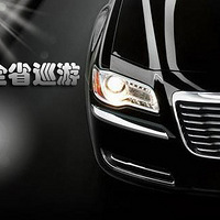 ��Chrysler 300CȫʡѲ�μ���վ��+ ��Ŷ~~��ԭ�������