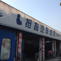 �������硿��ѵĲ��ᡪ�����𡰴�Ĵָ����һ��