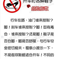 ע�� ����ʱ����Ь�ӵ�Σ��ָ��