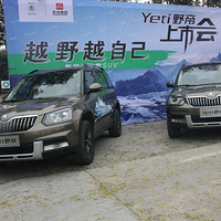 ԽҰԽ�Լ� ˹�´�YetiҰ�ۼ������лᣨͼ��