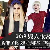  2013˻ױʦЩǸ㤣