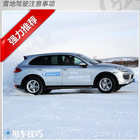 ��У���̵�֪ʶ  ѩ�ؼ�ʻע������