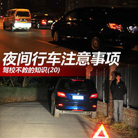 ��У���̵�֪ʶ  ҹ��ݳ�ע������