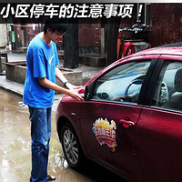 ��У���̵�֪ʶ С��ͣ��Ҫע�����