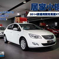 ת��[�³�ʵ��]2014��Ӣ��XTʵ�� �Ӽ�С����