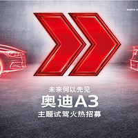 δ�������ȼ�  �µ�A3�����Լݻ�����ļ����������