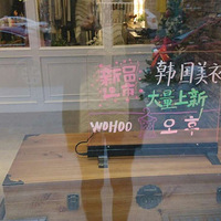 ӭWOHOOױʵ꡿פʱѰ~