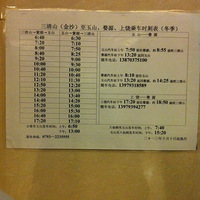 ��������ɽ