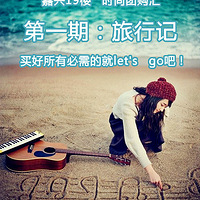 ��19¥ʱ��������NO.1�����м� shopping���let'go��~��