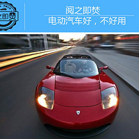 �����綯���������ж��ٺô������ж����ǲ����õ�ȱ�㣡