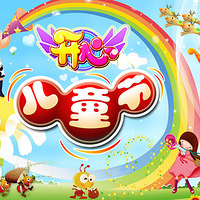 �����ǣ���ͯ��һ�𵽻�ѩ�ÿ��Ȳμ��ɶ԰ɣ��������޿�챨��