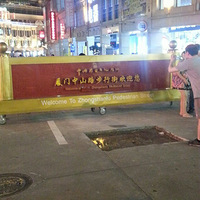 ���ŵ�������ҹ