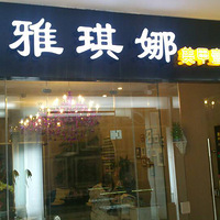 硿+~~~Եִ￪ʼ~~~