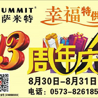 ���Ҹ��ع��������������մ�13�����죬�ж��ر����Żݣ�