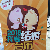 2015��Ҫ���̨���յ�����