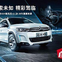 ̽��δ֪���Ͷ���ѩ����C3-XRһ��Ԧ������δ��