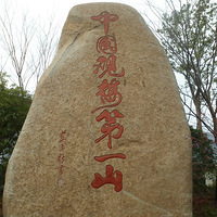 �ຼ��ɽ̽÷֮�á�һ��