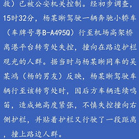 ���ڱ���������һŮ˾����ʻ���۳�������5������24������