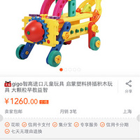 ת��gigo�Ǹ߽��ڶ�ͯ��� ��������ƴ