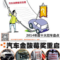 ��������ݮ�� 2014���ʮ���ó��̵�