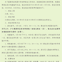 2015�����׶�԰����ʱ����ܱ����ֳ��ŶӾ���·��