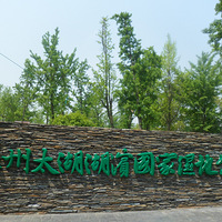 ����̫������ʪ�ع�԰