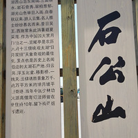 ̫����ɽ������ʯ��ɽ