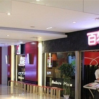 Baker's Pizza԰ϲϦԳԱ