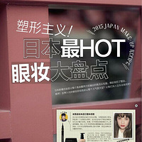 ��ЦЦ�������ձ���HOT��ױ���̵�