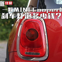 ��£�һ��MINI Cooper��β��ɲ�����ݶ���Ǯ��