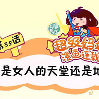 ������Ů�˵����û��ǵ���������þò���ƽ��