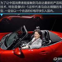 ���Դ�"Խ"�����漰��MX-5�����й�