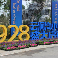 ��������9.28ʢ��ҵ���ڼ���Ҳ����ô������Ȫ������