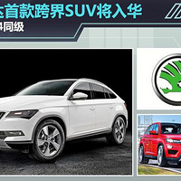 ˹�´��׿���SUV���뻪 �뱦��X4ͬ��