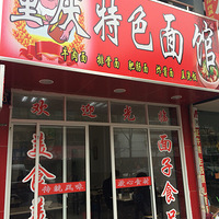 ��ʳС�ֶ�+��ׯҲ�кóԵĸǽ���+�˾�1