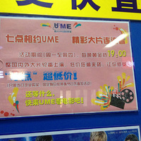 ʱйӰš+ UME&ɽӰ ˼顷