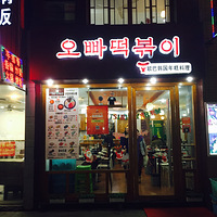 ��ʥ����͡�ŷ�ͺ������������ζ������������������ĺö�ŷ��