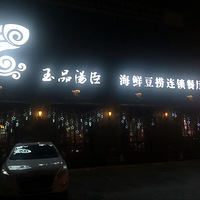 ��ʥ�������Գԡ�-��Ʒ���������ʶ�����������