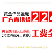 ��ʥ����  ��ϲ���ϡ��ƽ𳧷�ֱ��224Ԫ/�ˡ��� 