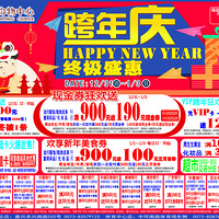 ��2015.12.30�̳��Ż���Ϣ��