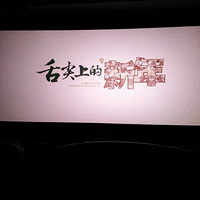 ��ʱ�й�Ӱ�š�����ϵ����꣬һ��ר���Ի���ӰƬ