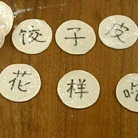 ����͵���Ե��ôεġ�,���򵥵Ľ���Ƥ����